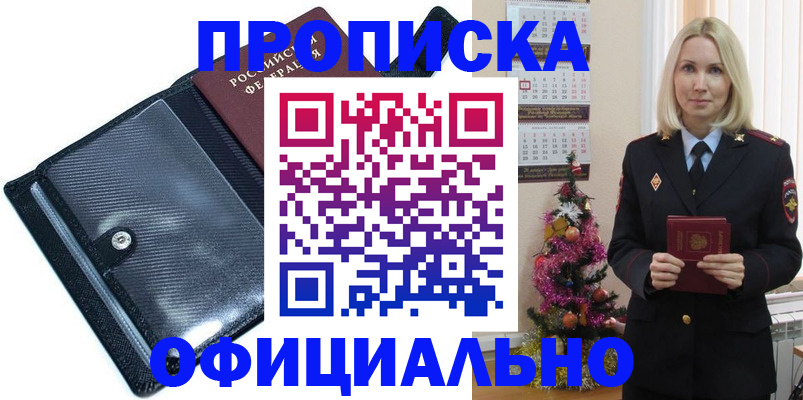 пропишу в квартире в Кодинске