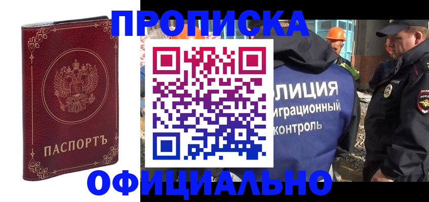 миграционный учет в Кодинске